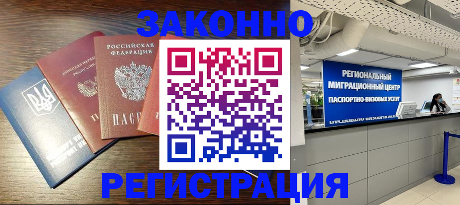 прописка для кредита в Северобайкальске